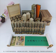 江陵春画全集之金瓶梅绘画24手卷